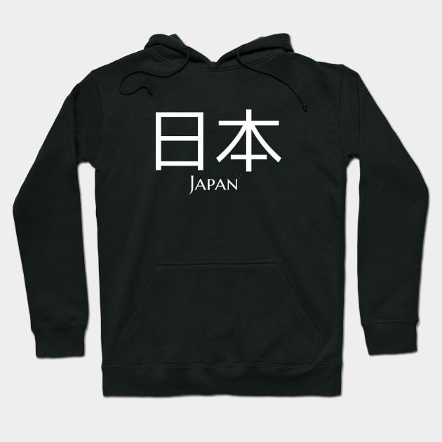 Japan Kanji Nippon Hoodie by janpan2